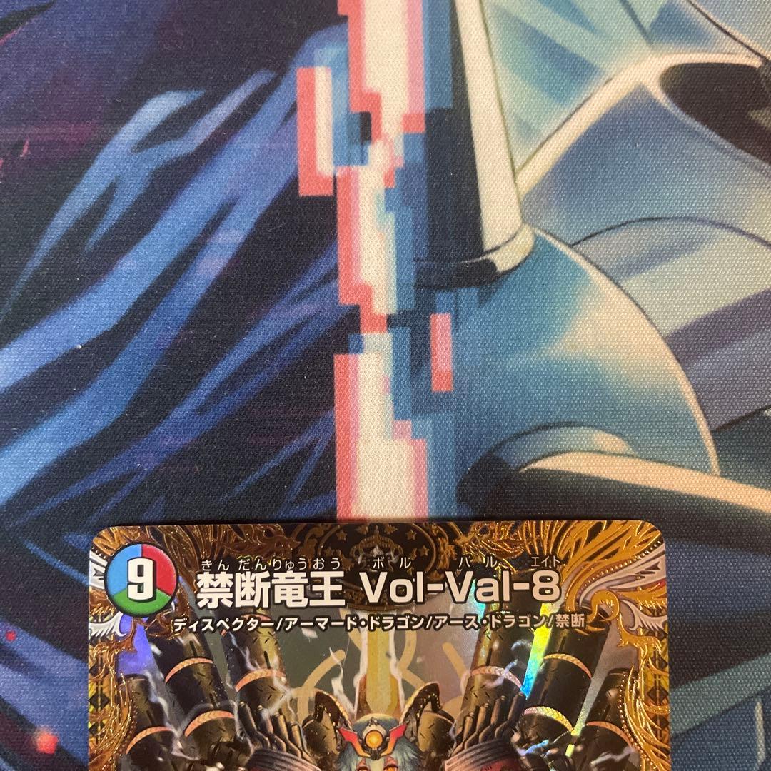 匿名配送　禁断竜王 Vol-Val-8 金トレジャー
