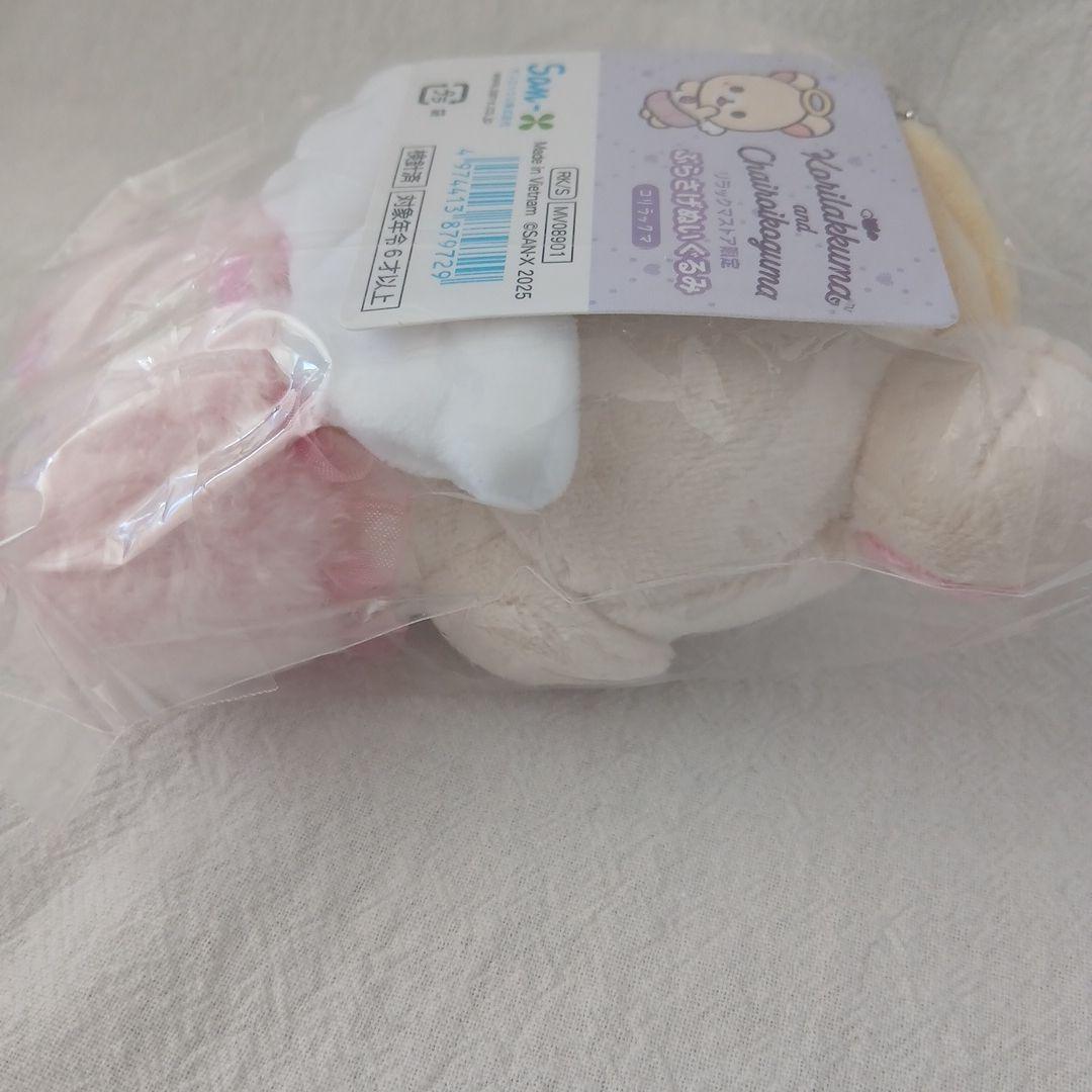 コリラックマ　ぶらさげぬいぐるみ　コリラックマ&チャイロイコグマストア　てんし