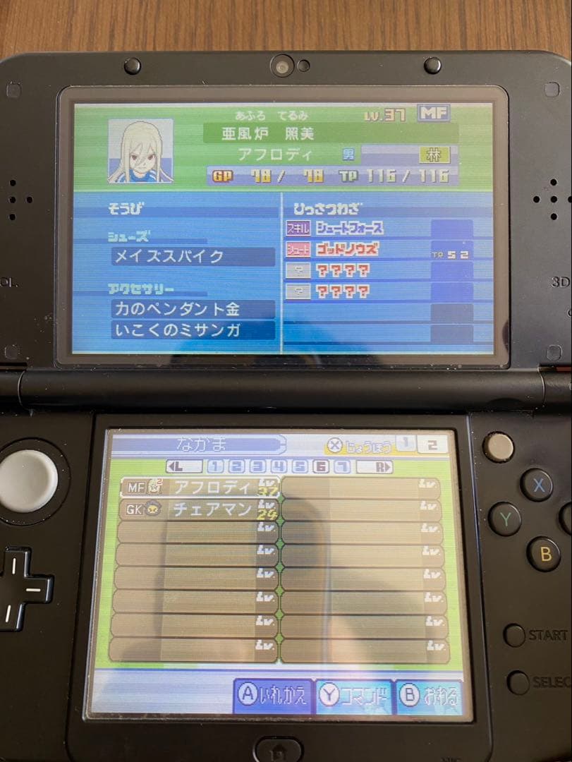 イナズマイレブン1.2.3!!円堂守伝説　3DS