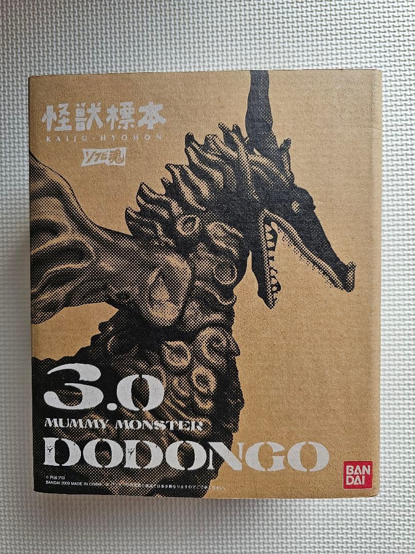 新品未開封 ミイラ怪獣 ドドンゴ 怪獣標本 バンダイ BANDAI
