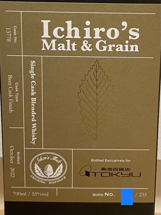 イチローズモルト　東急百貨店限定235本