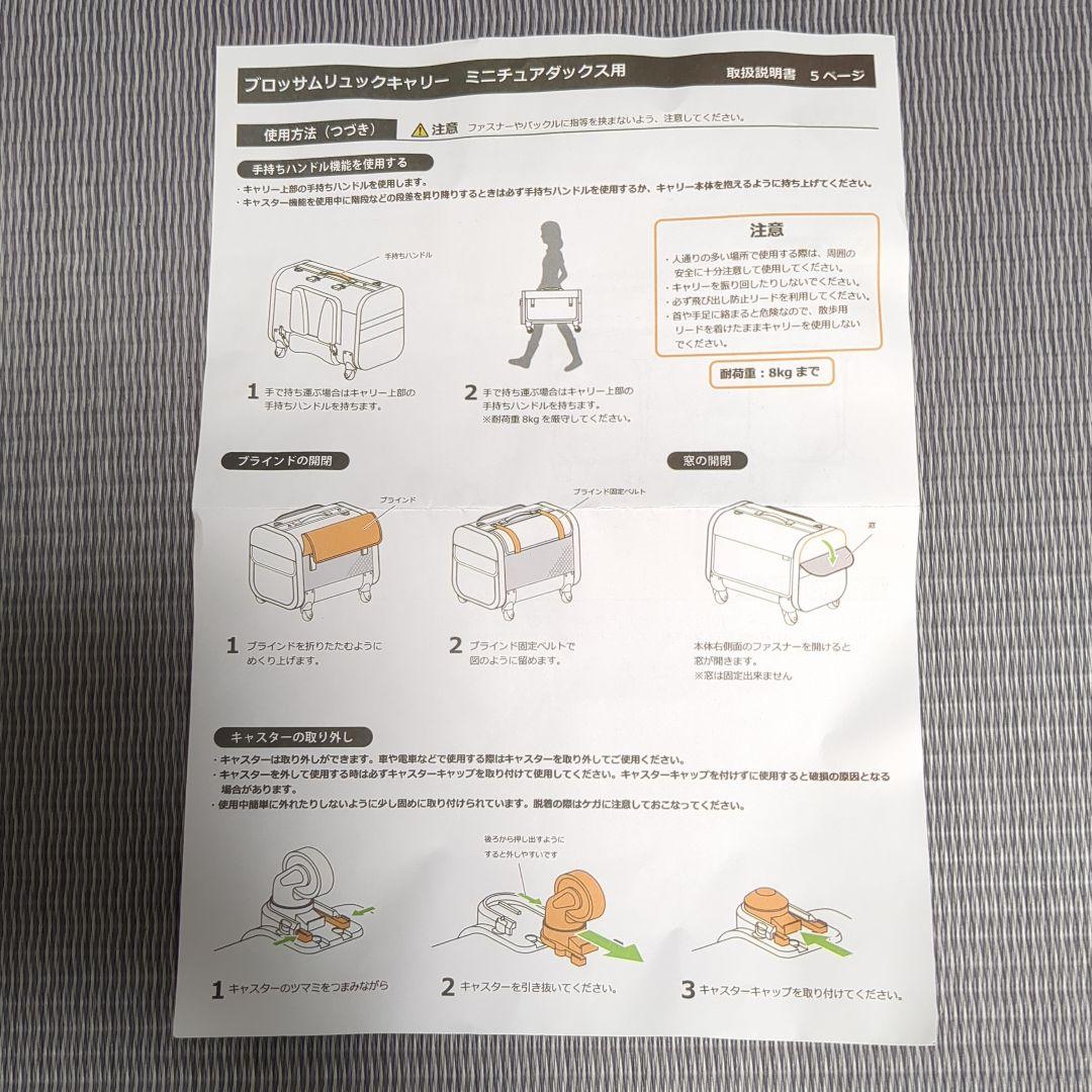 ブロッサムリュックキャリー