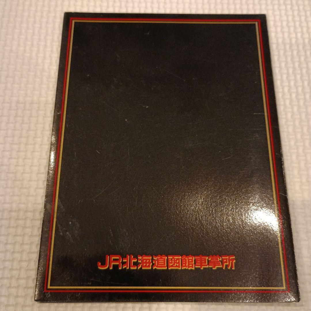 新品・未使用　寝台特急北斗星　10周年　オレンジカード