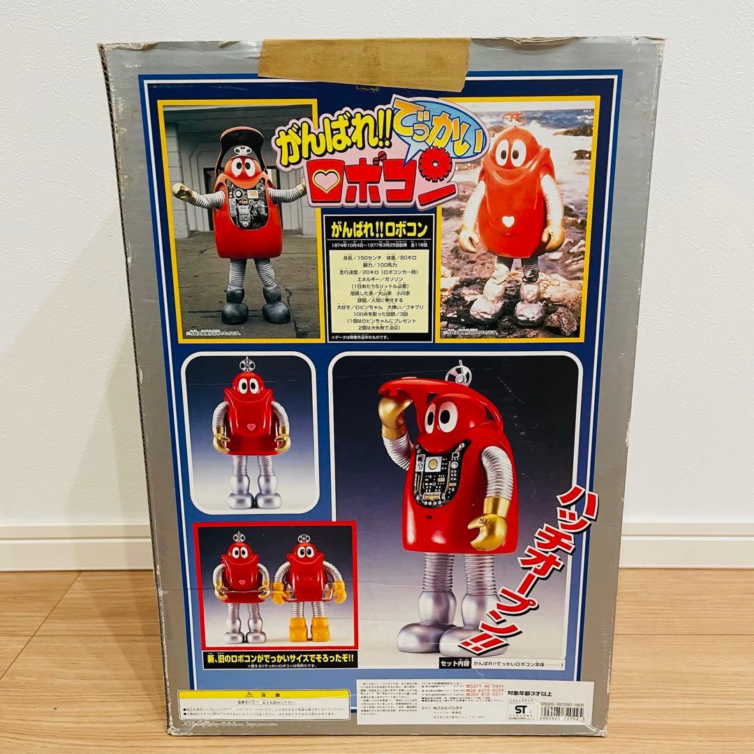 元箱付 BANDAI バンダイ がんばれでっかいロボコン ソフビ 石森プロ