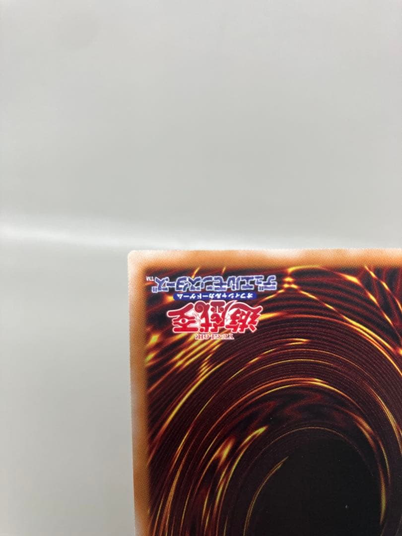 ●T遊戯王 スカーレッド・ノヴァ・ドラゴン 絵違い プリシク N5770