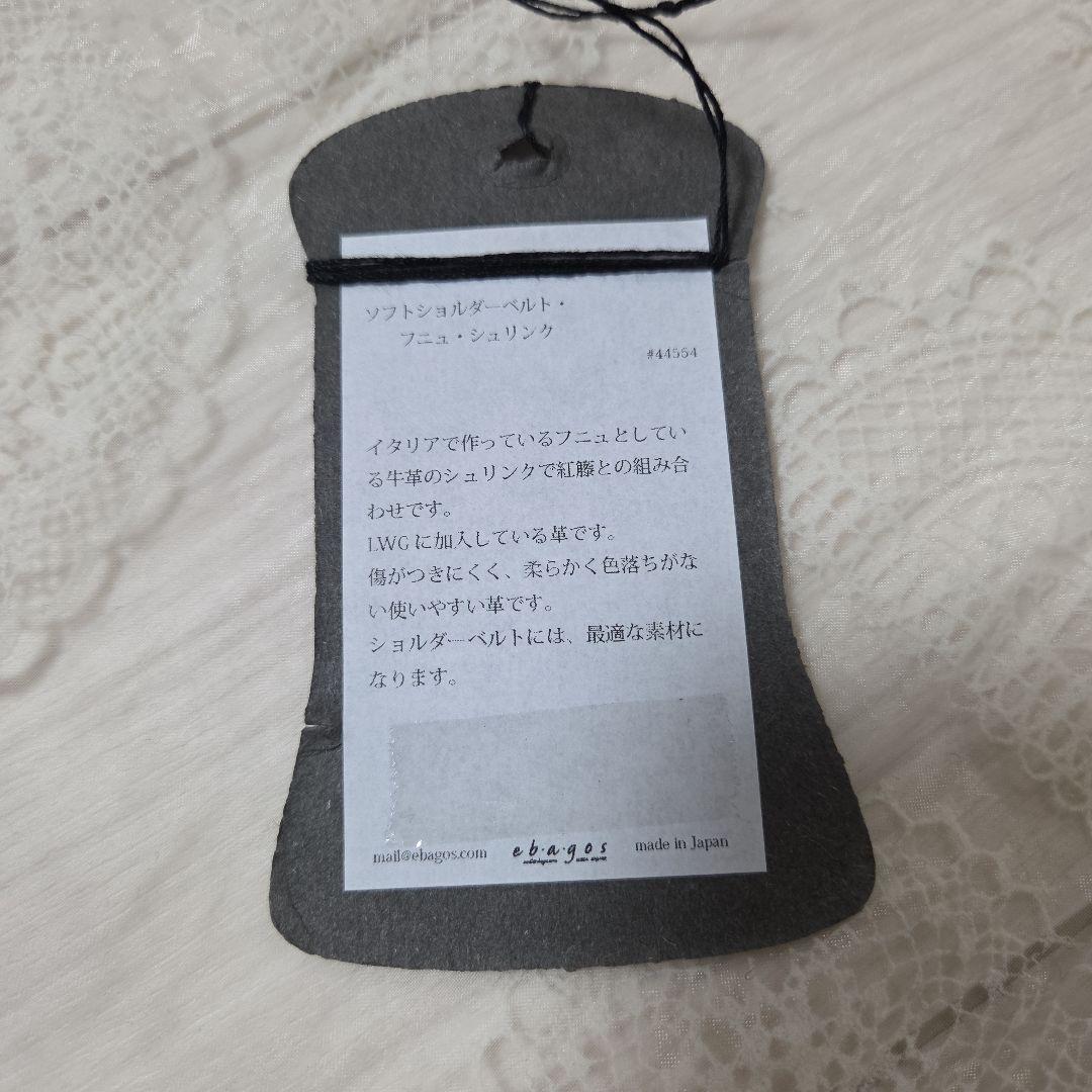 エバゴス　ソフトショルダーベルト　黒