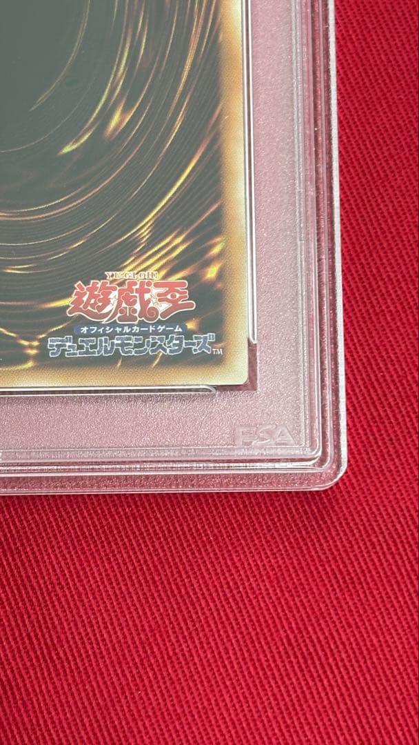 遊戯王 PSA10 FGO アルティメットレア レリーフ
