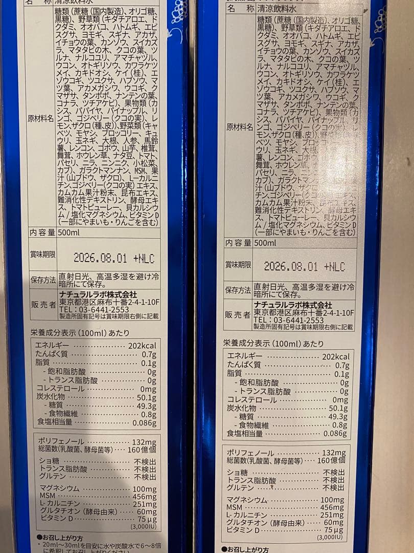 ※値下げ【新品未開封】ラクトクレンズ × 2本