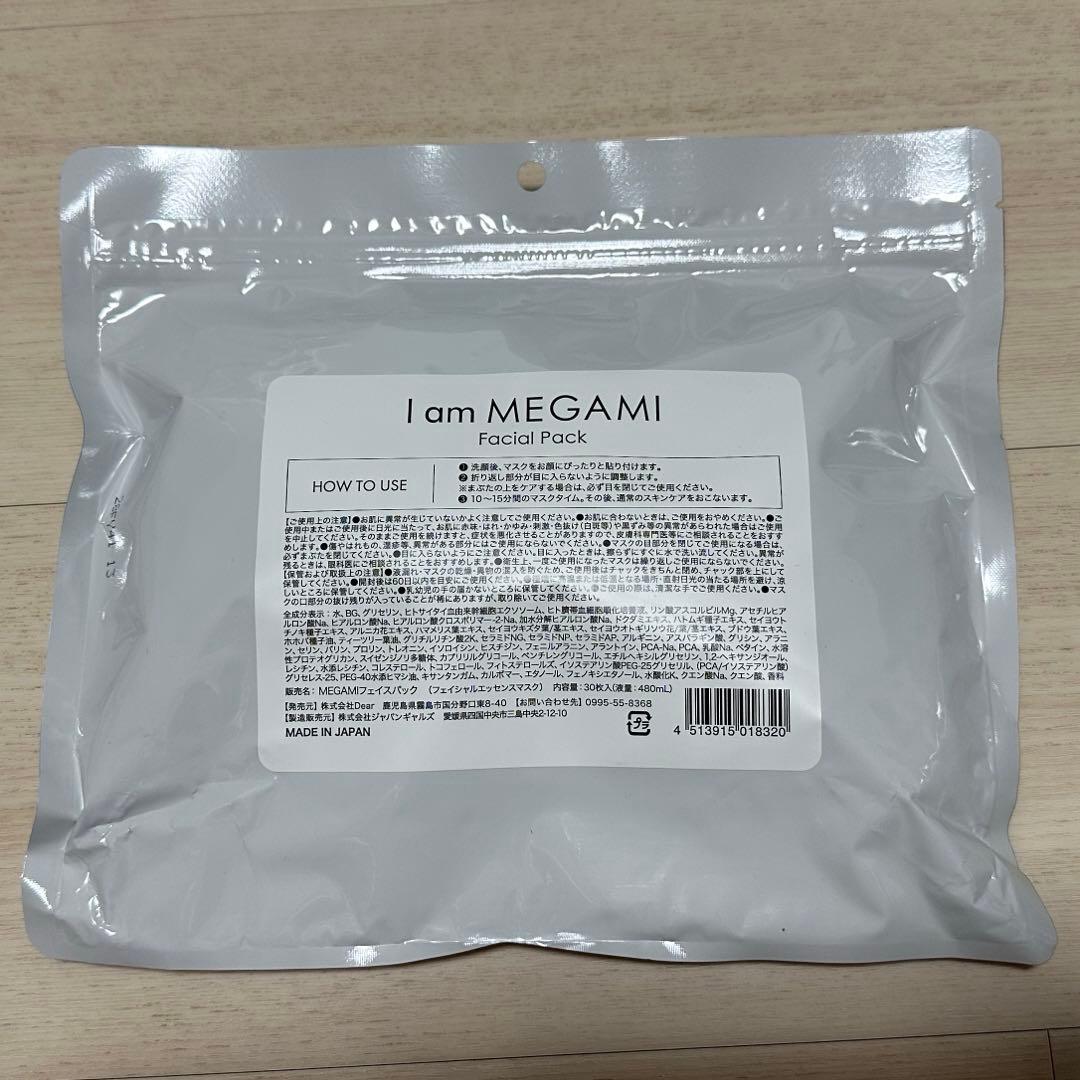 I am MEGAMI Facial Pack ×2セット