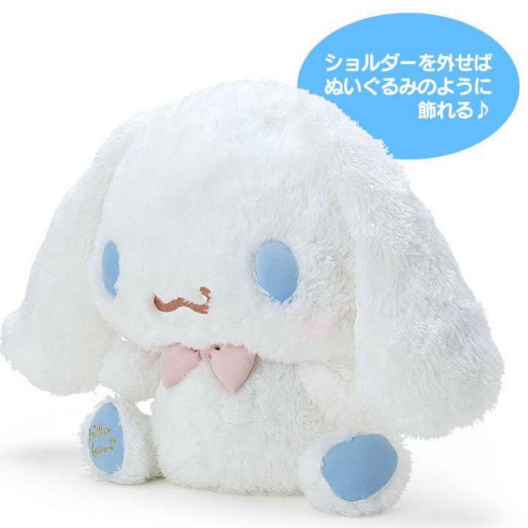 シナモロール ドールリュック ぬいぐるみ ショルダー シナモン