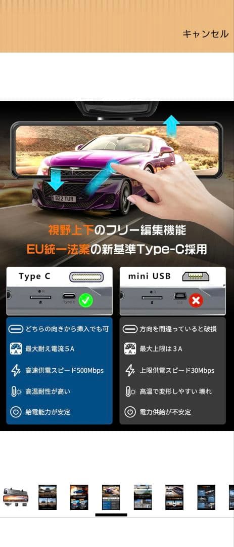 jado ドラレコ　未使用