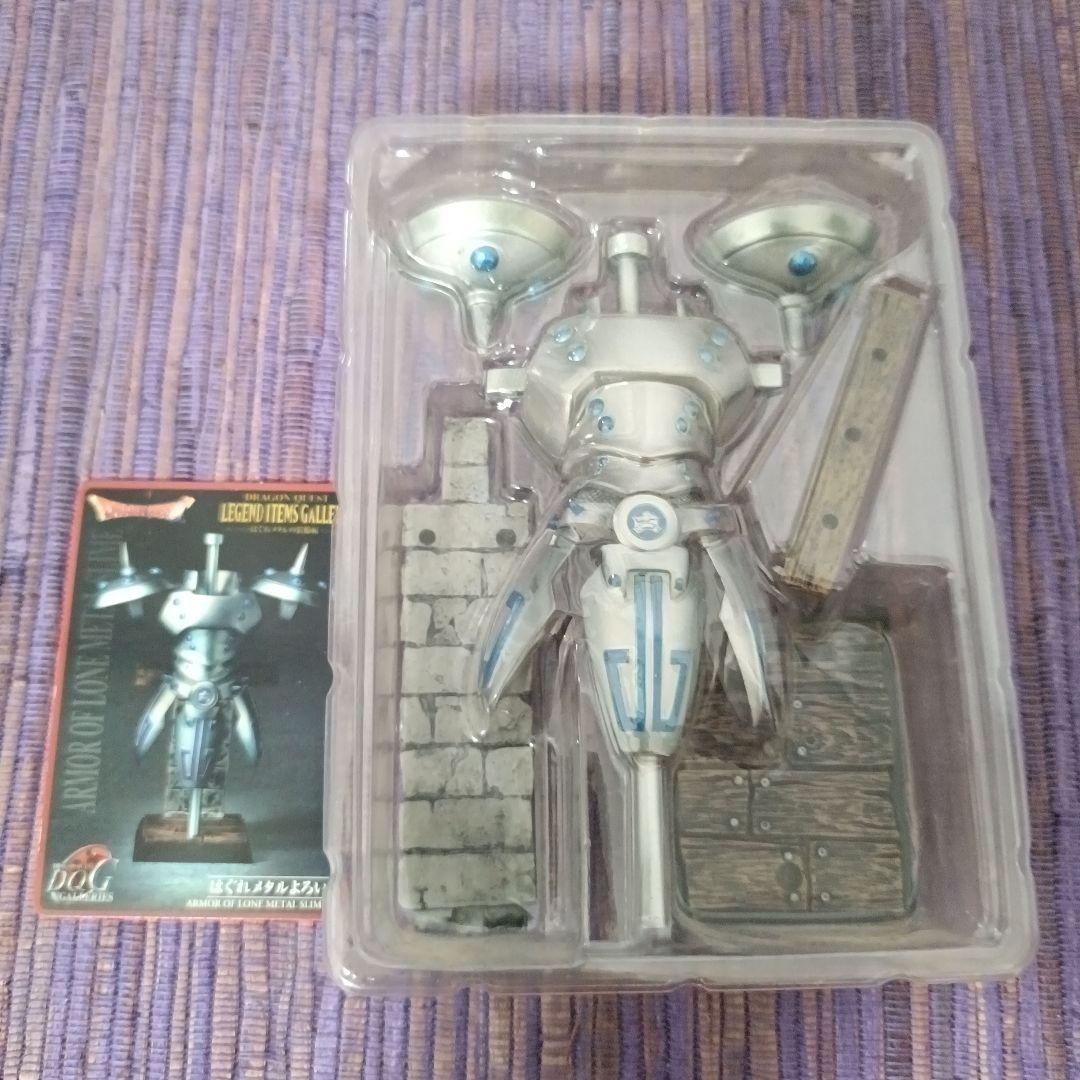 ドラクエ　レジェンドアイテムズギャラリー　はぐれメタルのよろい
