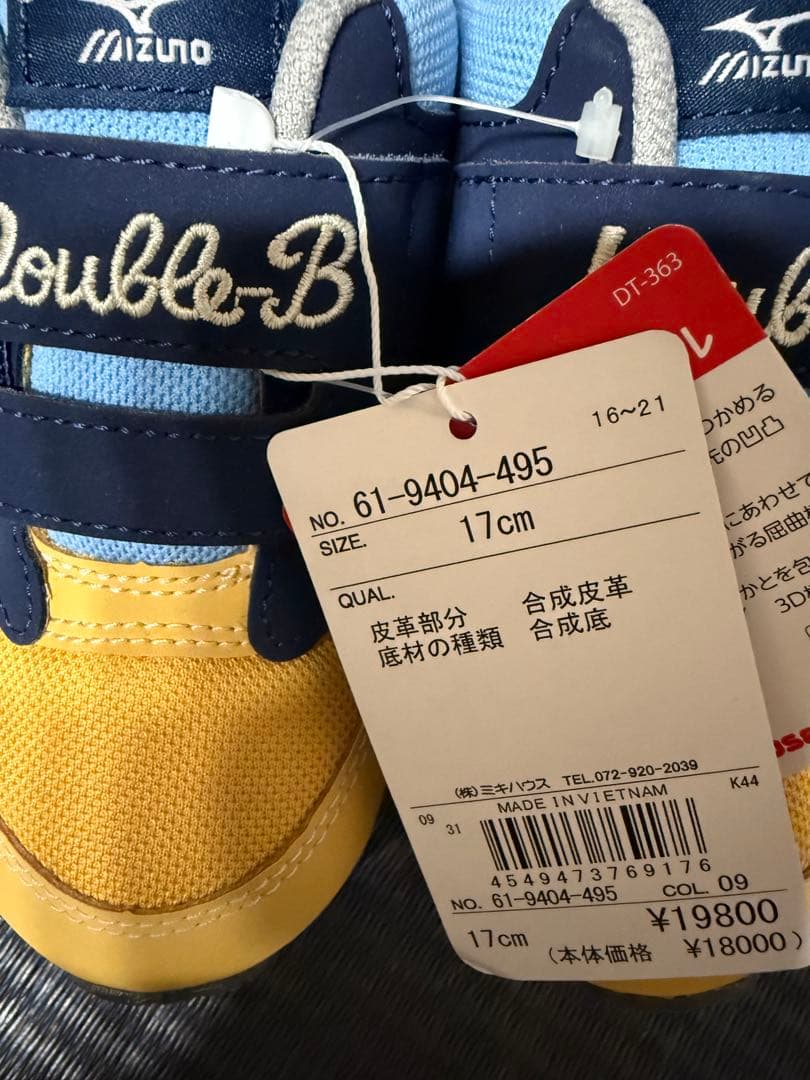 ミキハウス x ミズノ スニーカー 17cm