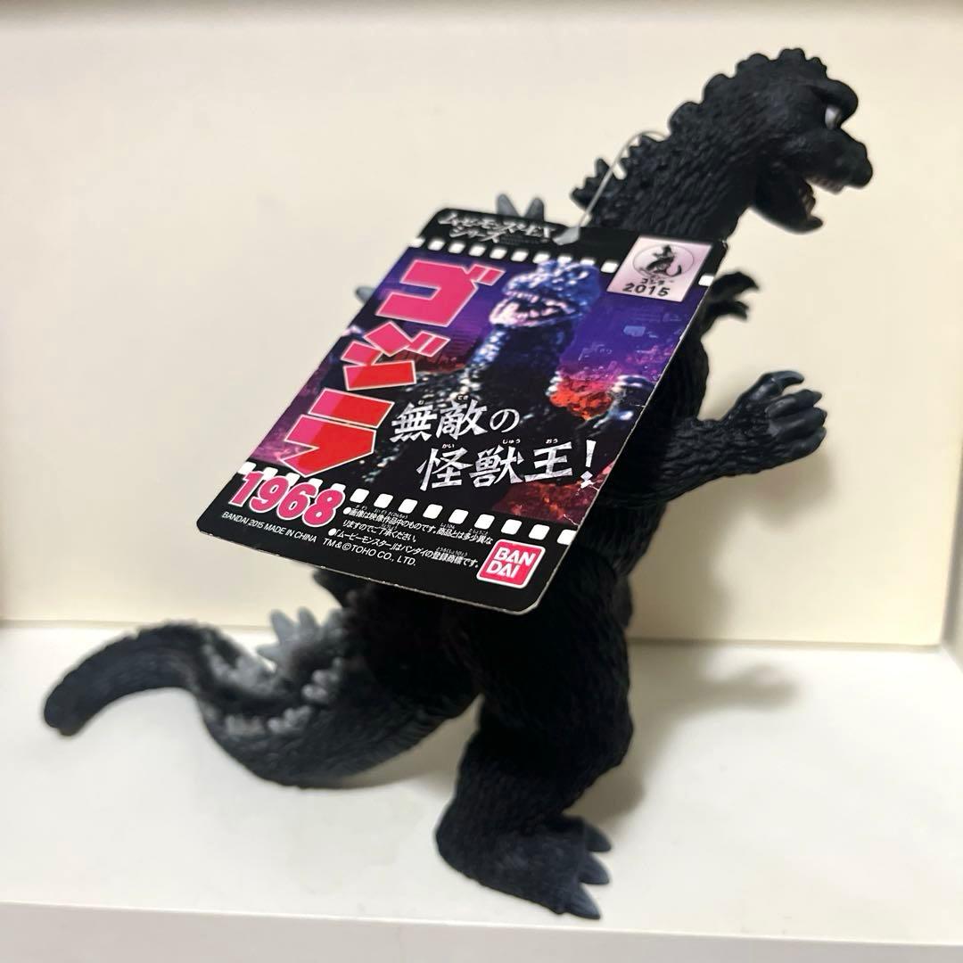 バンダイ製 ムービーモンスターEX ゴジラ1968 タグ付き ソフビ フィギュア