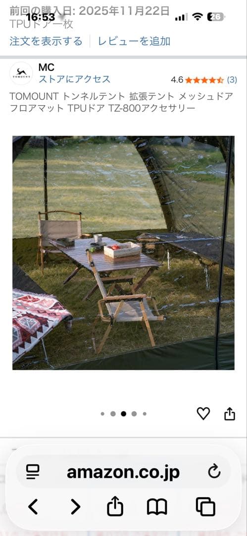 TOMOUNT トンネルテント 2ルーム 拡張テント、インナーテントTPUドア