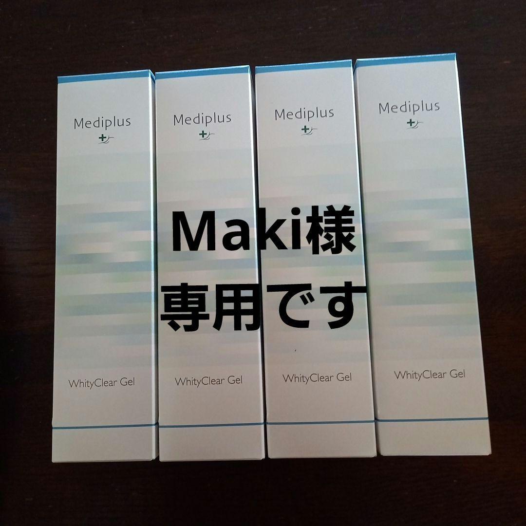 makiです 4本セット
