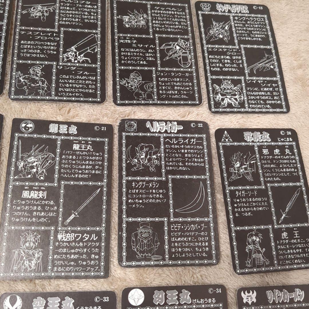 魔神英雄伝ワタル　カードセット