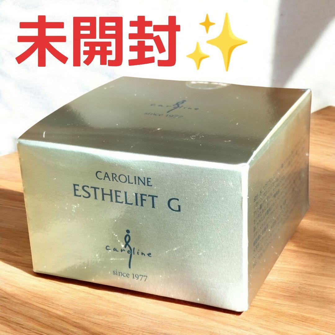 未使用 キャロリーヌ エステリフトG 保湿クリーム 30g 日本製