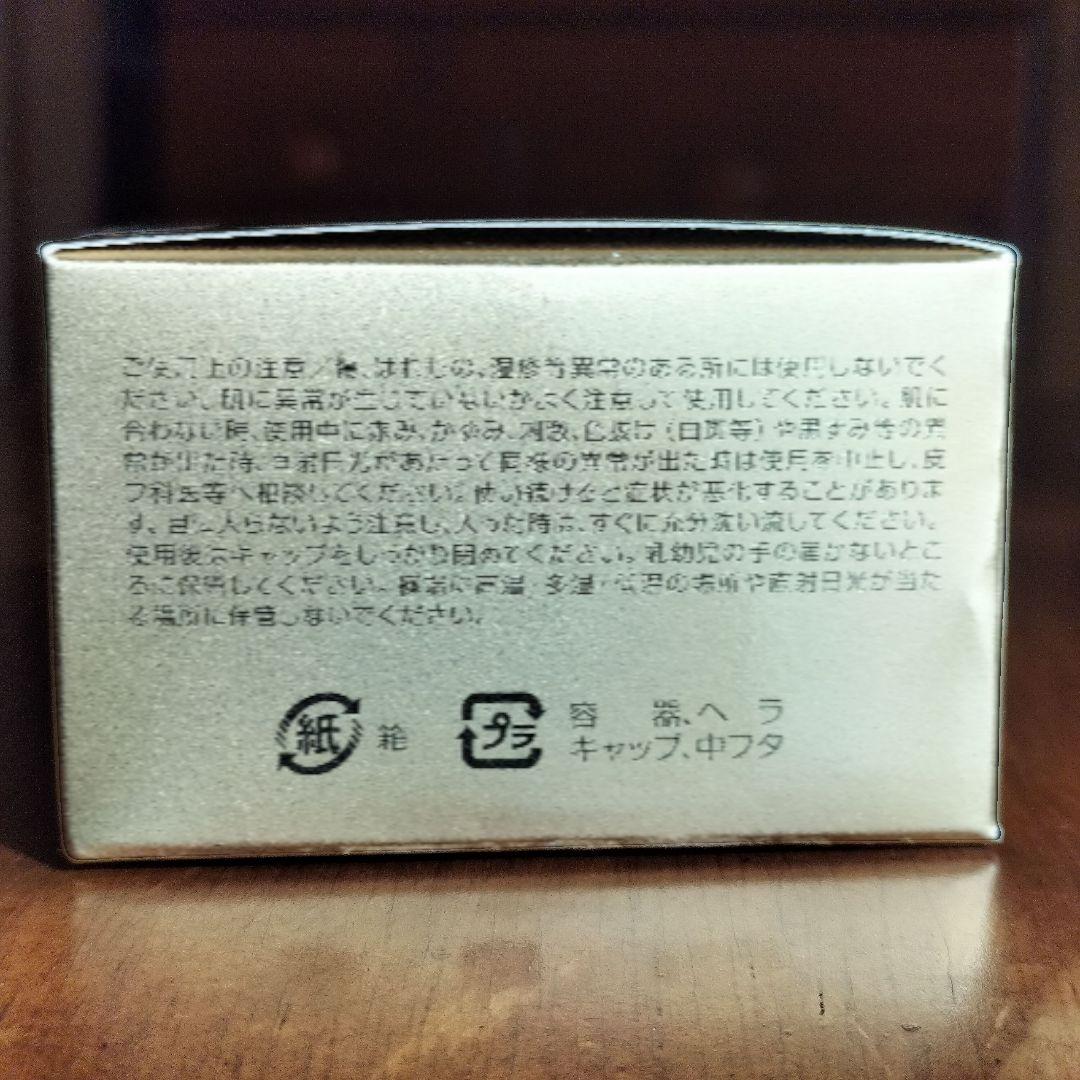 未使用 キャロリーヌ エステリフトG 保湿クリーム 30g 日本製