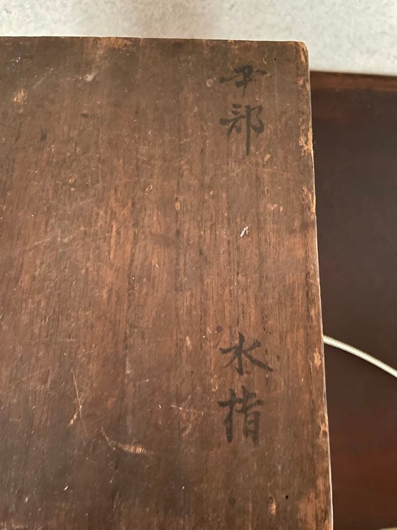 古備前　伊部胴張水指