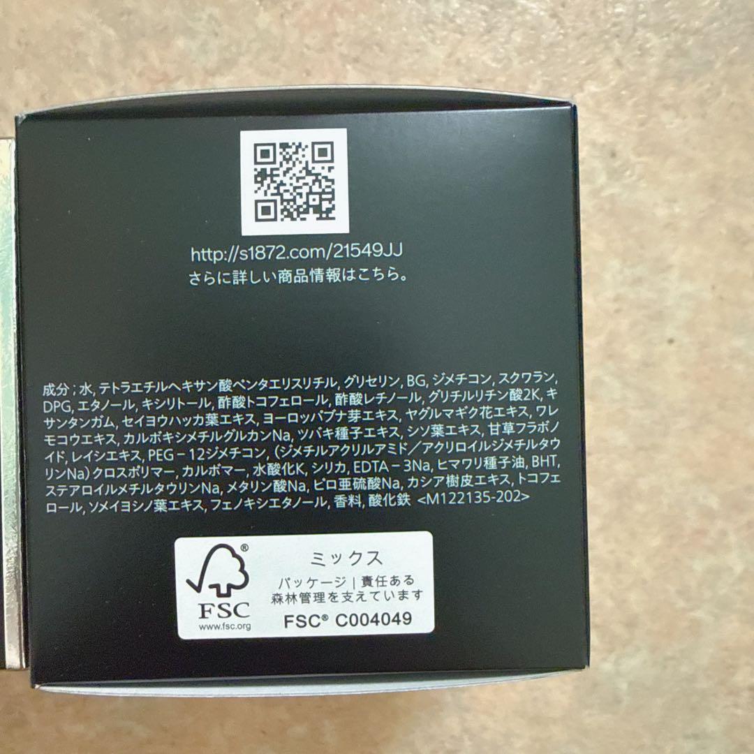 スキンエンパワリングクリーム N 50g (2個)