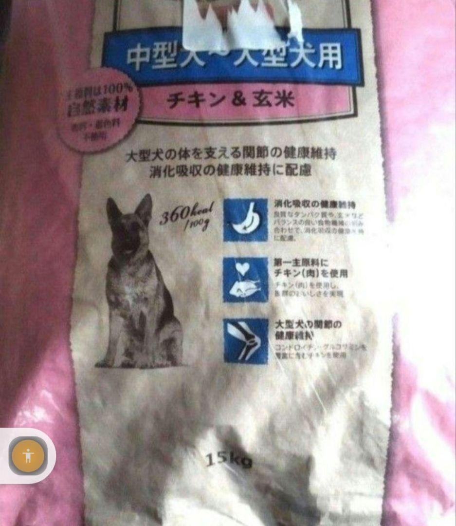 ニュートロナチュラルチョイス チキン＆玄米 中型犬 大型犬 成犬用 15kg
