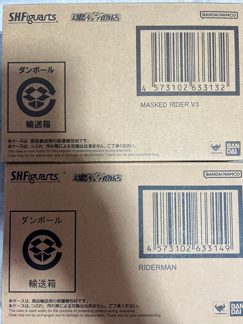SHFiguarts 真骨彫製法 仮面ライダーV3 &ライダーマンセット