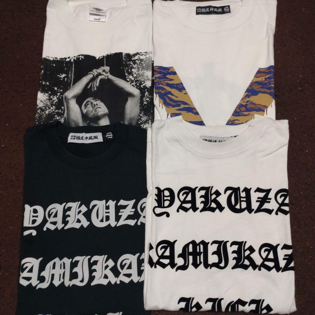 極道神風就　ヤクザカミカゼキック　Tシャツ4 枚セット（ブラック・ホワイト）