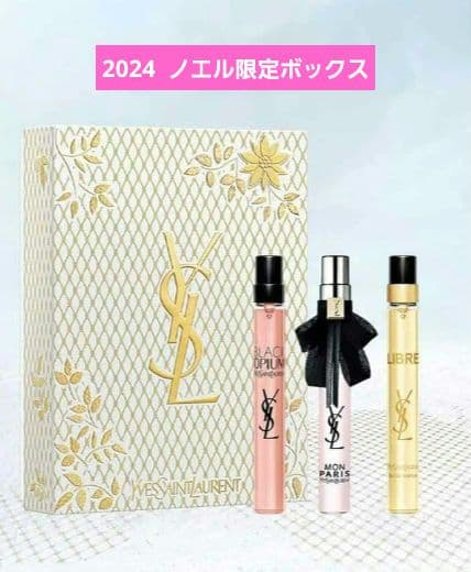 【新品未使用】YSL ミニ フレグランスセット