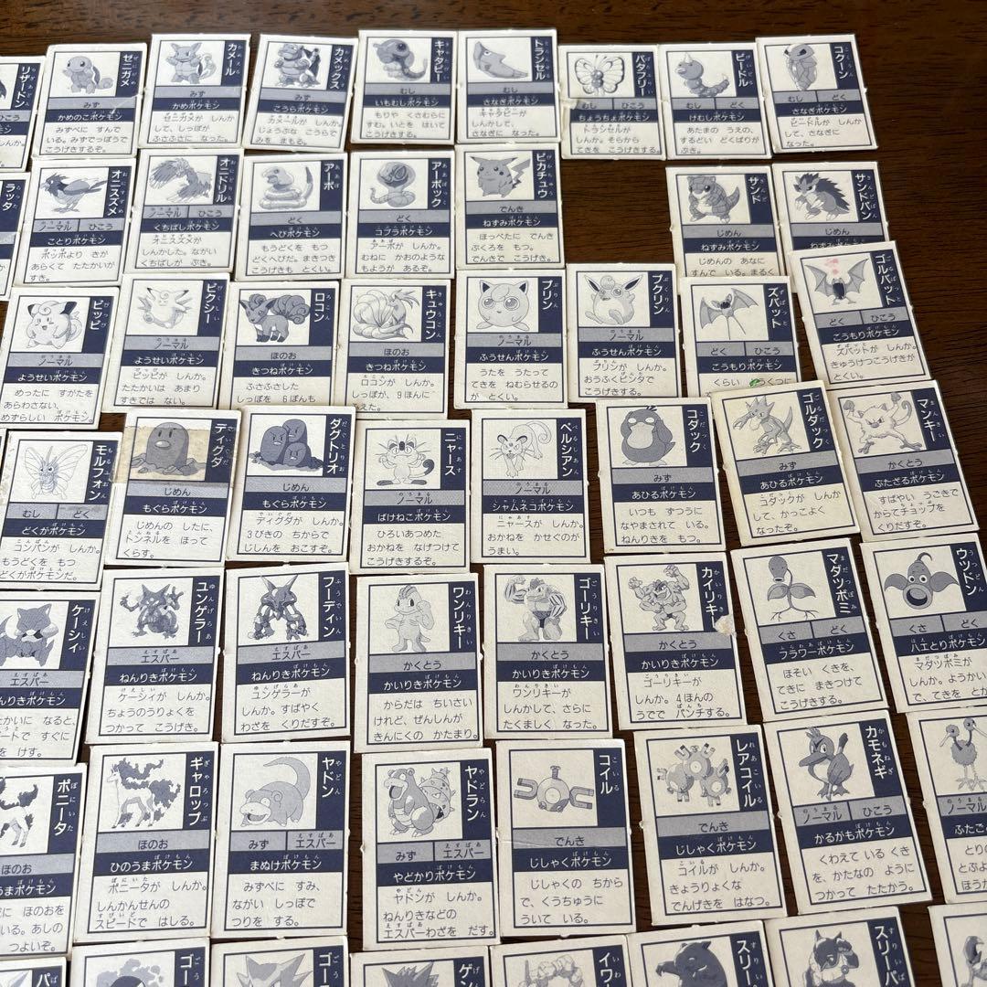 ポケットモンスター　ミニカード　付録