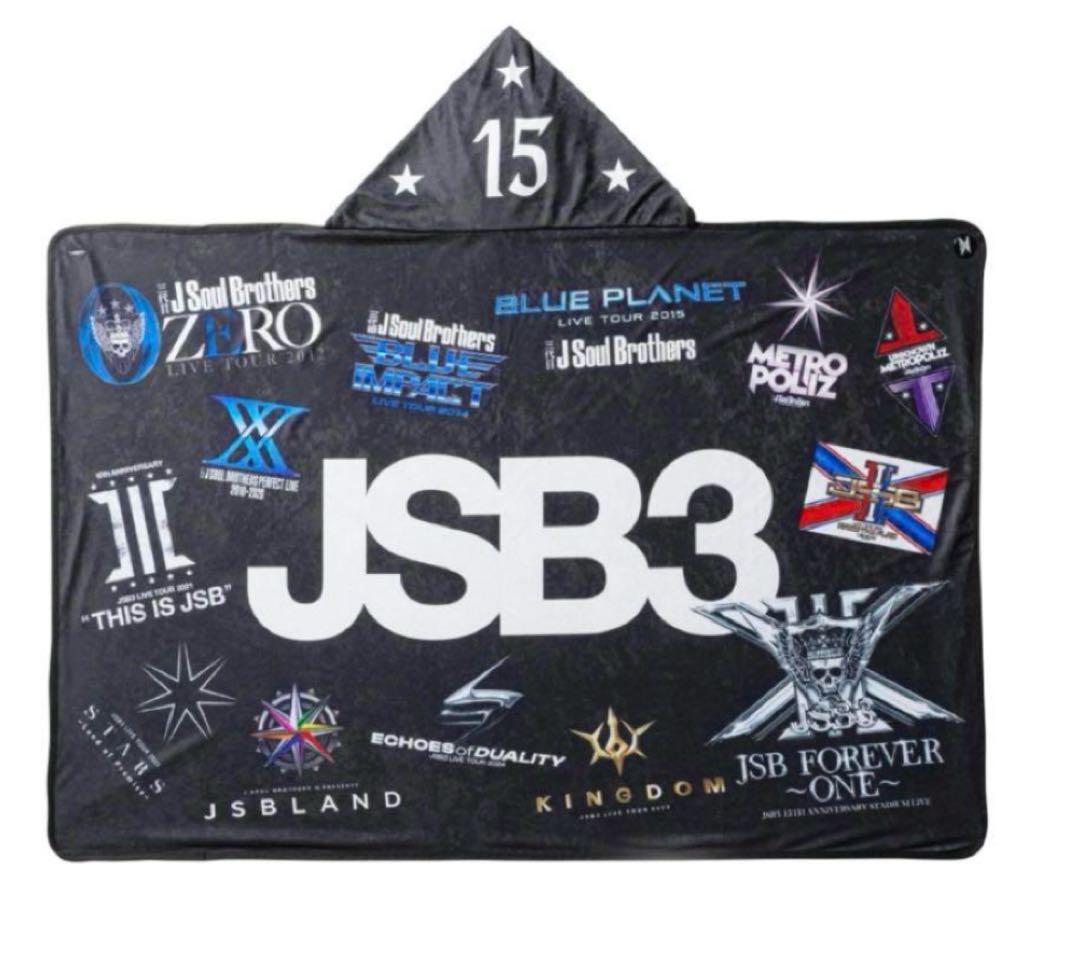 山下健二郎 JSB3 フード付き冷感ブランケット