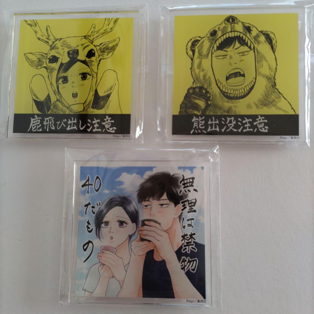 隣の元カレくん 描き下ろし アクリルマグネット 3種 非売品