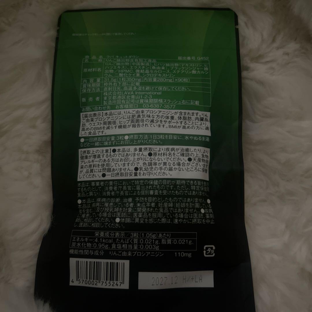 【1袋定価9180円】QTTO DOWN キュットダウン 3袋セット