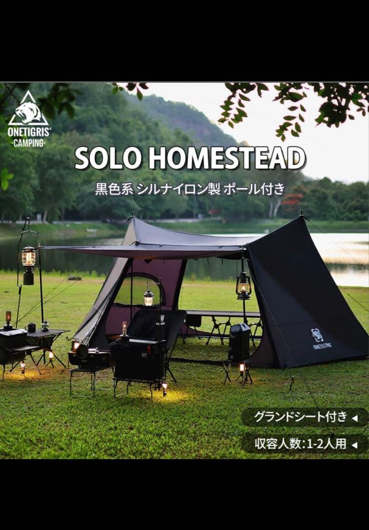 【訳あり】ONETIGRIS SOLO STEAD ネビュラ