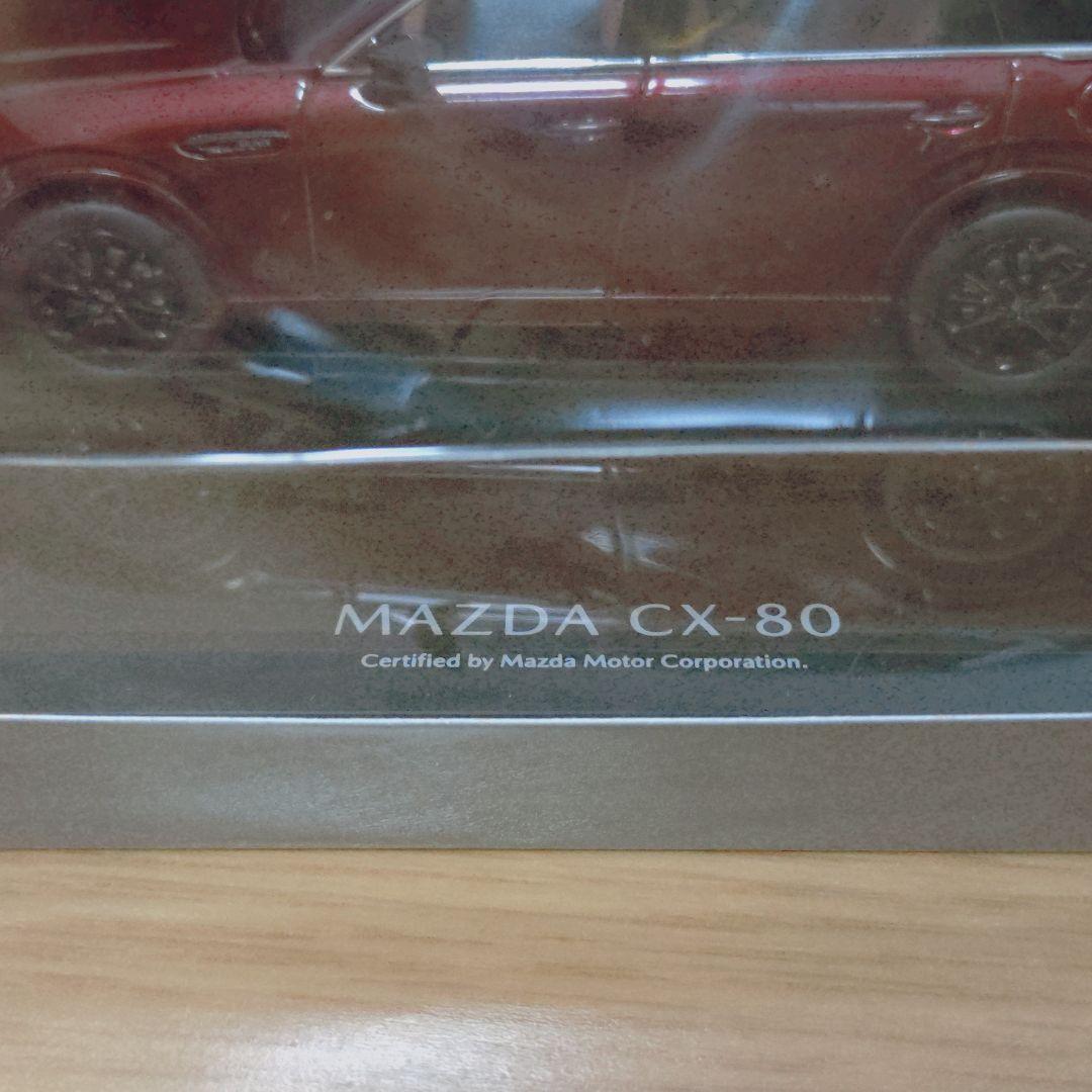 マツダ モデルカー CX-80 PremiumSports 1/43 ミニカー