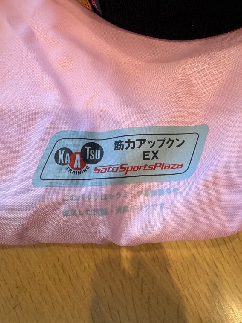 【正規品】筋力アップクンEX 加圧ビューティー KAATSU 加圧ベルト