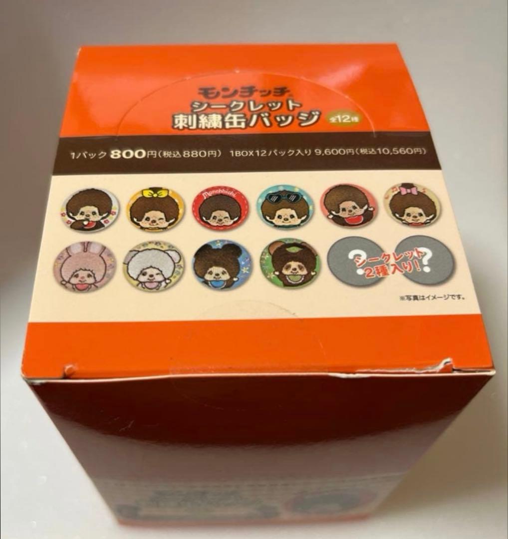 【新品未開封】モンチッチ シークレット刺繍缶バッジ 12種コンプリートセット