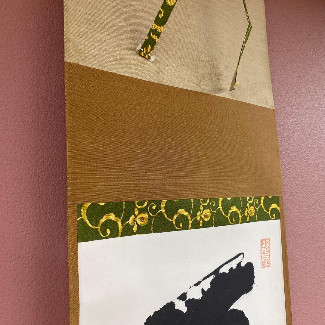 美品 掛け軸 大徳寺 立花大亀作「平常心是道」共箱 禅語 茶掛け 年中掛け