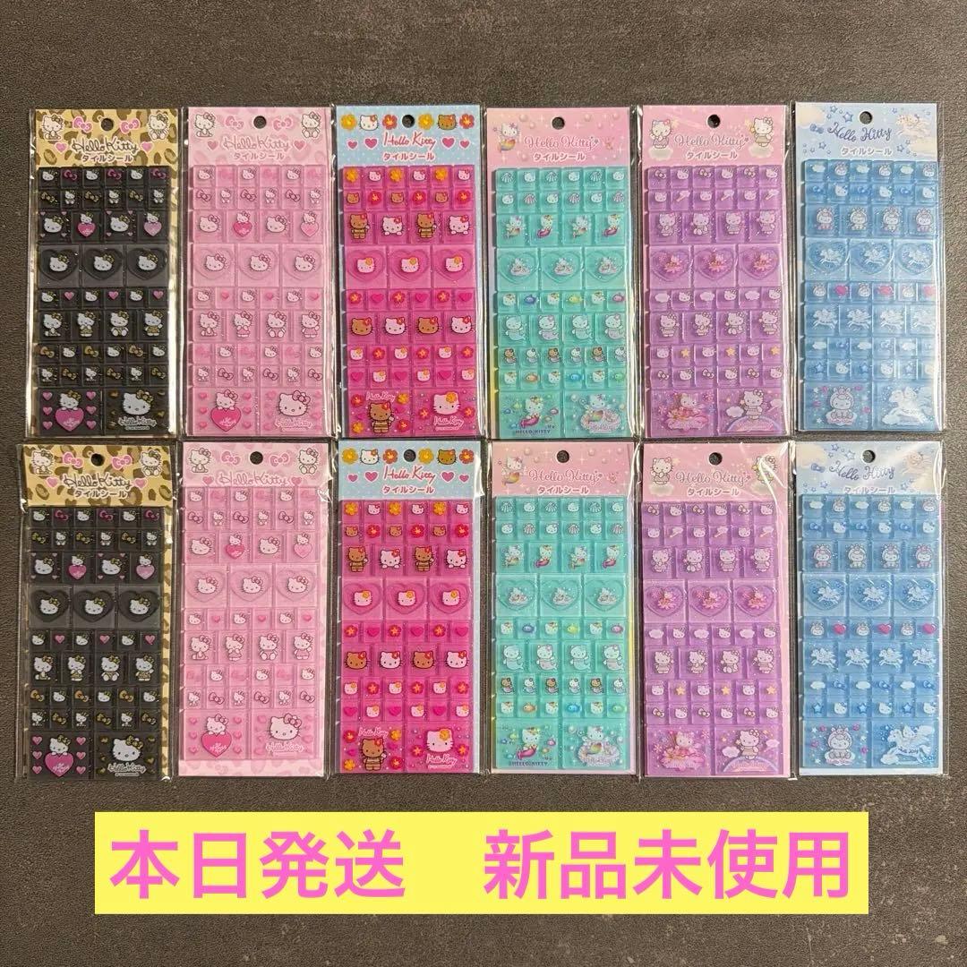 ［新品未使用］ハローキティ タイルシール 12枚セット　即日発送可能