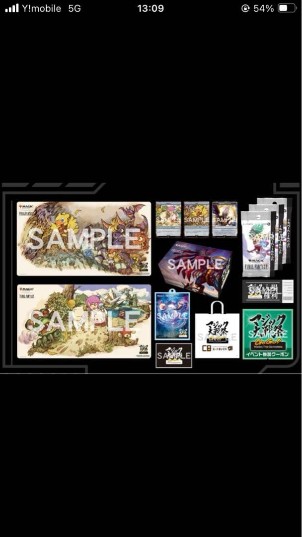 コレクターセット　MTG ファイナルファンタジー　マジック大戦祭