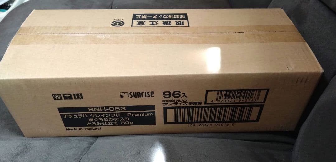 【26年5月】ナチュラハ プレミアム マグロ＆カニ 30g 96個入り