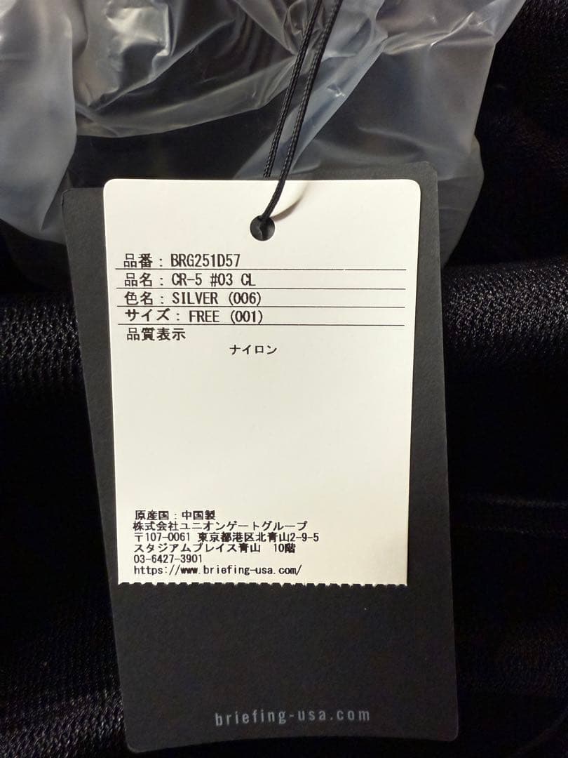 BRIEFING キャディバック　9.5径