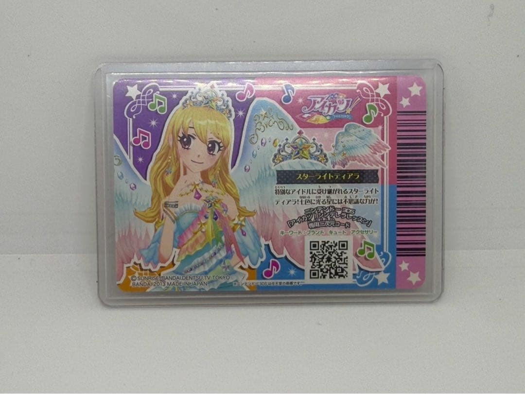 アイカツカード　スターフェスティバルコーデ　４枚組