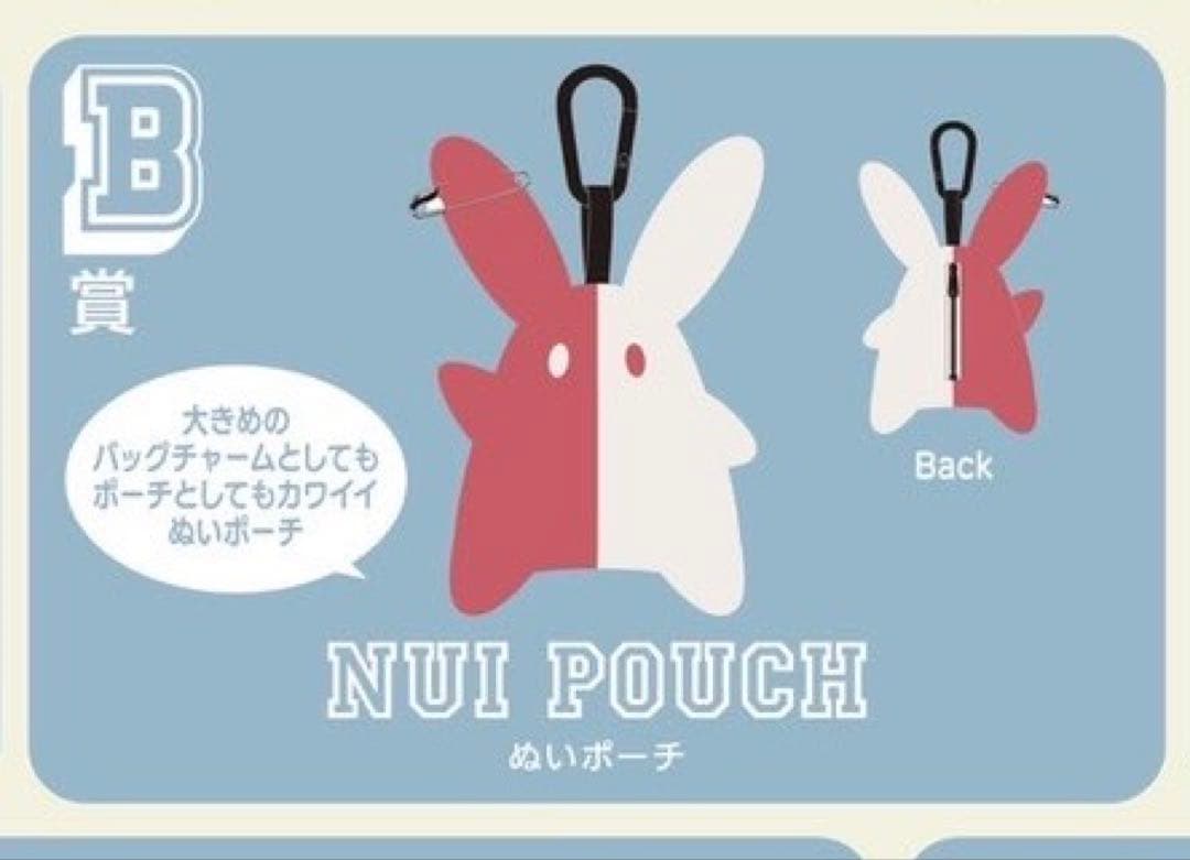 Eve under coverくじ　NUI POUCH ぬいポーチ