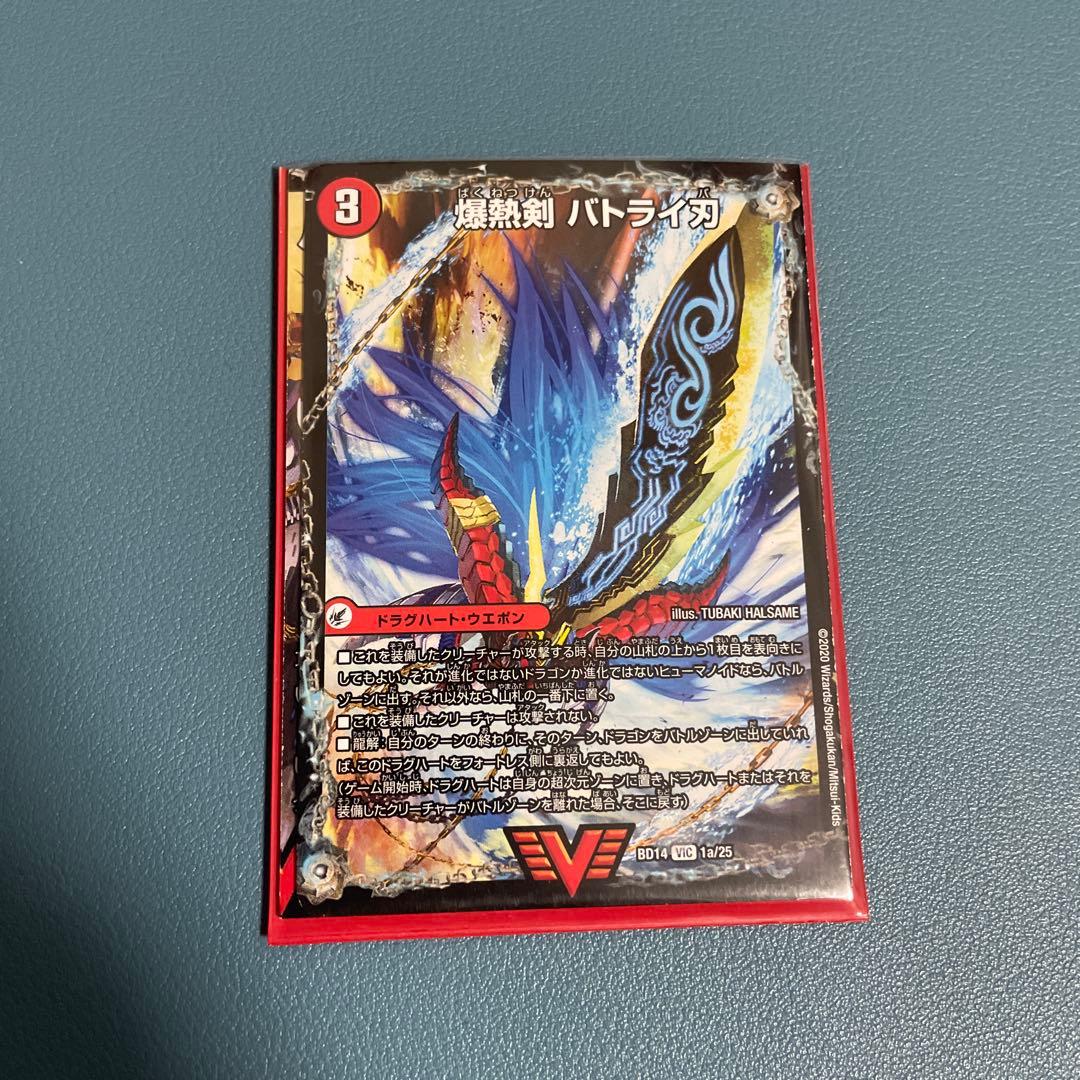 【大幅値下げ】デュエマ デッキ 赤緑モルネク