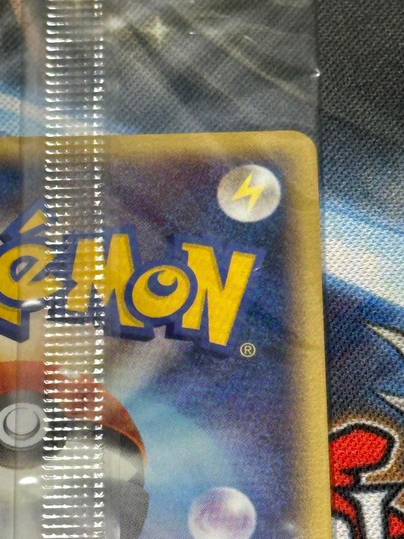 【未開封】ポケパークのピカチュウ プロモ　043/PCG-P シール付き