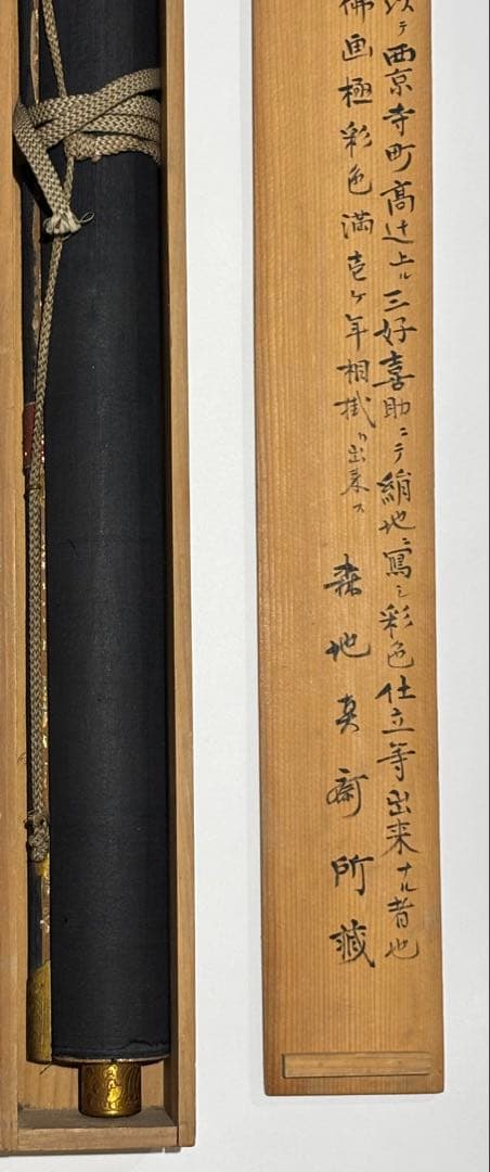 「無量寿経曼荼羅」極彩色 明治17年作 大幅 1幅|仏教美術 浄土宗掛軸 掛け軸