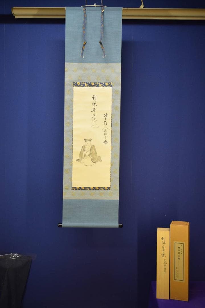 複製/千宗旦/利休居士像図/工芸/桐共箱付/布袋屋掛軸HH-406