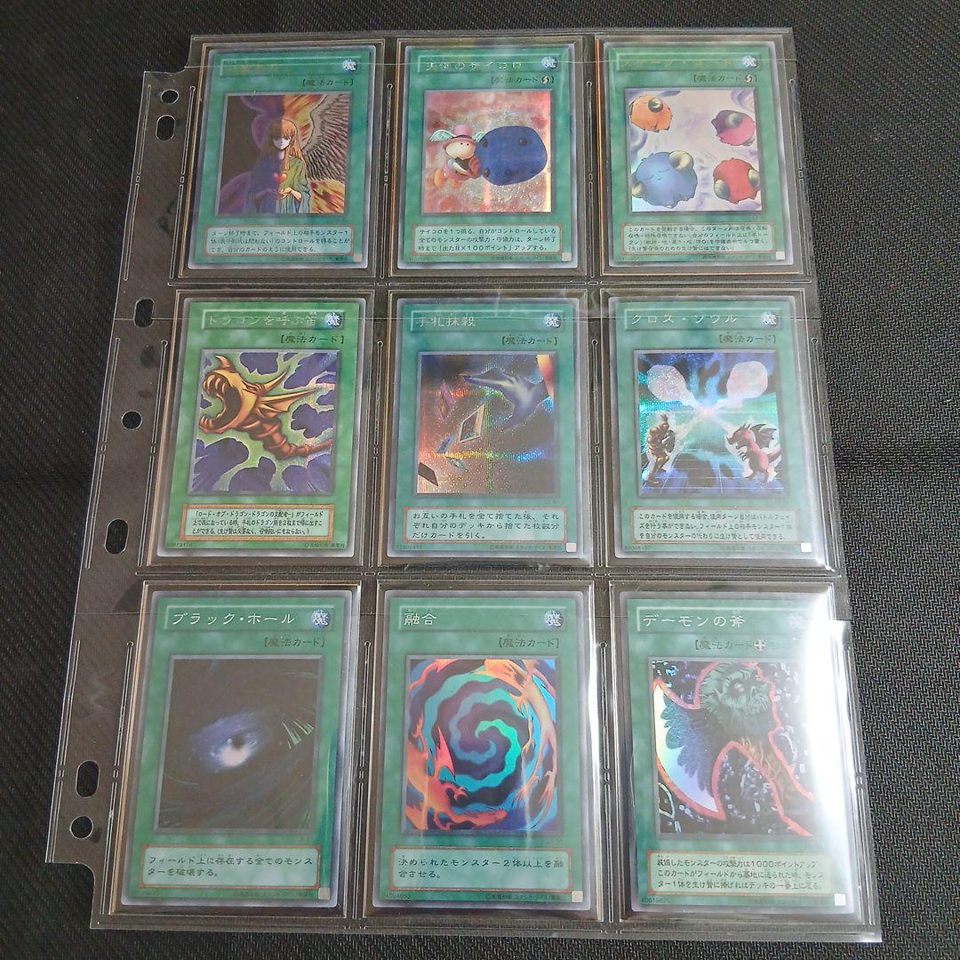 遊戯王初期引退品　まとめ売り