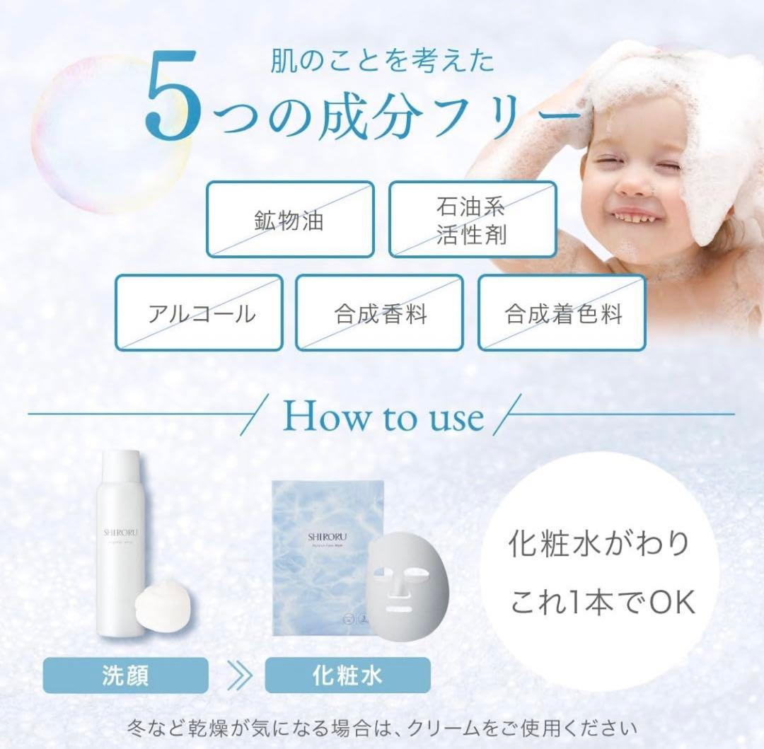 【新品未使用】SHIRORU クリスタルホイップ（120g）